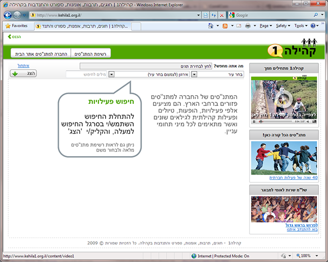 Kehila1 — Web Application — image 4