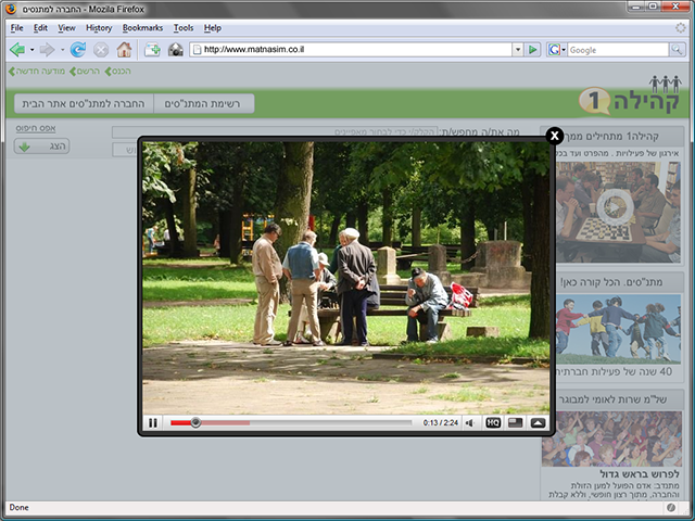 Kehila1 — Web Application — image 2